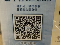 -名流健康高端体检中心·名宾门诊·健康管理