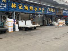 -众彩物流水产市场