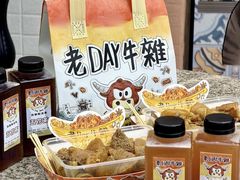 -老day牛杂(官也街总店)