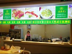 杏鲍菇-素满香·素食自助餐(苏州·临顿路店)