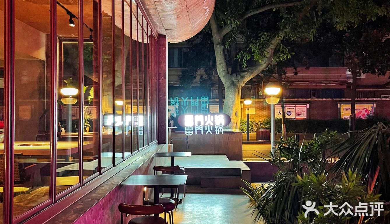 在成都找到一家可以呆一天的火锅店