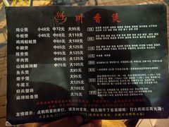 -川香煲(茅台路店)