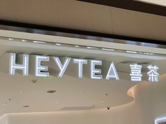 -喜茶(上海兴业太古汇店)