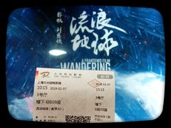 -大光明电影院(南京西路店)