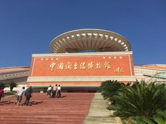 -中国闽台缘博物馆