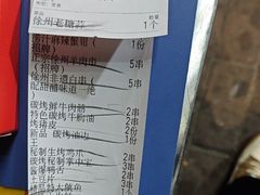 -古彭7只羊·徐州烧烤(旗舰店)