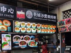 -长城砂煲田鸡粥