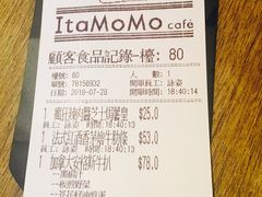 账单-意八餐厅(黄大仙中心店)