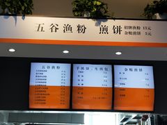 -北工大风味餐厅(北京工业大学东区店)