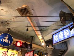 -胡同泥炉烤肉(令闻街店)