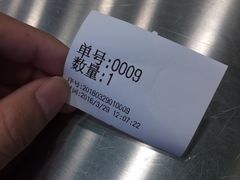账单-1点点(丰盛町店)