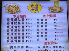 -秦韵味香辣爆肚面(钟楼店)