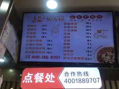菜单-钟方模白家肥肠粉(春熙店)