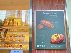 -StrasBake日式面包