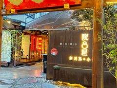 -院8里·小乐园家常味川菜(鹭洲里店)