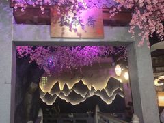 -韵秋荷(宝山龙湖天街店)
