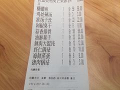 账单-老淮滨-蚌埠非遗小吃(淮河路店)