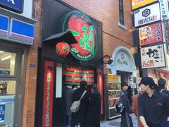 -一兰拉面(新宿中央东口店)