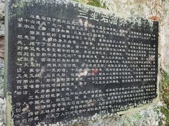-杭州西湖风景名胜区-三生石