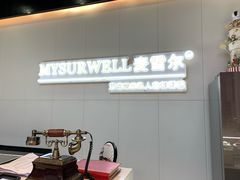 -麦雪尔甜品·生日蛋糕(新街口旗舰店)