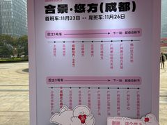 -合景·悠方(成都店)
