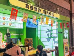 -京参 • 擂椒饭(这有山店)