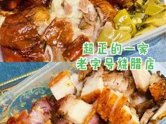 -程记烧腊快餐店(松园南街店)