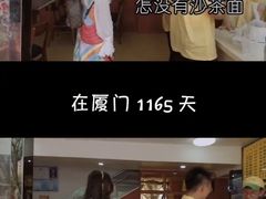 -四里沙茶面(七星西路分店)