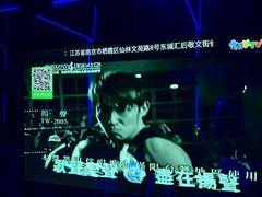 -唯爱KTV聚会餐厅(仙林东城汇店)