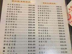 菜单-义顺牛奶公司(庇利金街店)