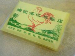 纸巾-瑞记湛江鸡饭店·粤西第一鸡(粤垦店)