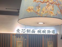 -和府捞面(星光大道一期店)