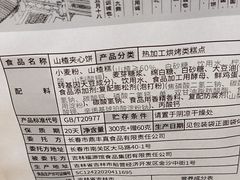 -鼎丰真(四马路店)