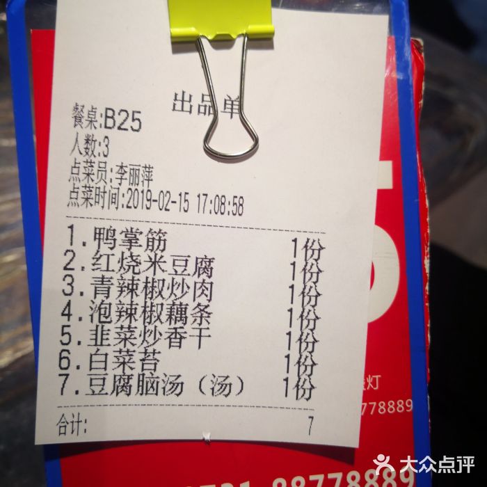 壹盏灯(蚂蚁工房店)账单图片