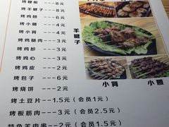 菜单-川天喉重庆江湖菜