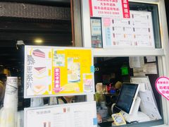 门面-放哈·甜醅子奶茶创造者(正宁路店)