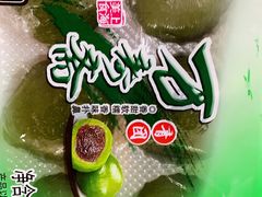 -万寿斋(山阴路店)