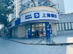 -上海银行(颛桥支行)