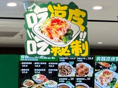 -魏家凉皮(梨园店)