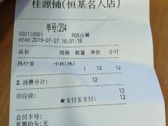 -桂桂茶(恒基名人店)