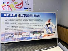 -玉龙湾滑雪场