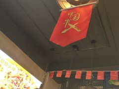 大堂-猫姑娘大盘鸡(商城路店)