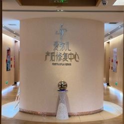 -爱弥儿月子中心(省医院店)