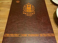 -清真·玛丽亚新疆菜主题餐厅(浙江中路店)