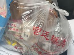 -宫廷糕点铺(建设路店)