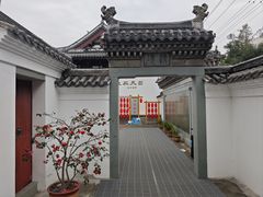 -济公故居