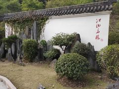 -重庆园博园