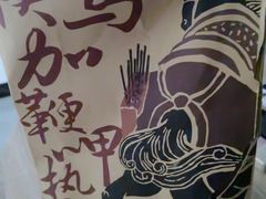 -盟重烧烤(高正街店)