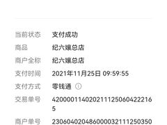 -王浩儿纪六孃甜皮鸭(乐山总店)