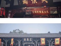 -成都武侯祠博物馆